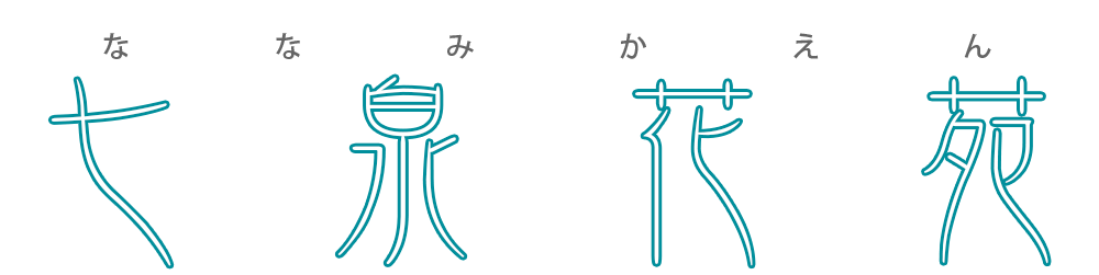 トップページへ